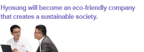 Hyosung will become an eco-friendly company that creates a sustainable society.