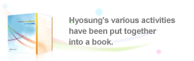 Hyosung's various activities have been put together into a book.