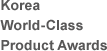 Korea World-Class Product Awards